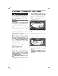 Страница 115