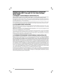 Страница 119