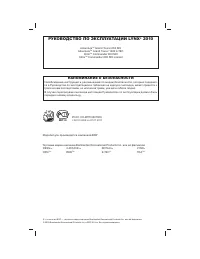 Lynx Xtrim Commander 600 SDI 2010