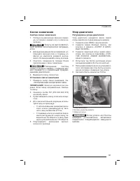 Страница 102