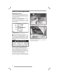 Страница 103