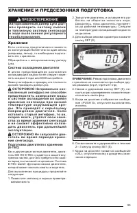 Страница 101