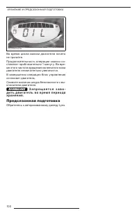 Страница 102