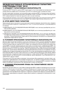 Страница 104