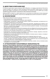 Страница 105