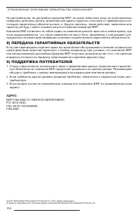 Страница 106