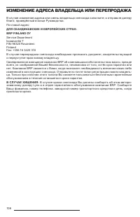 Страница 108