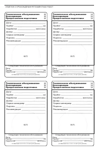 Страница 112