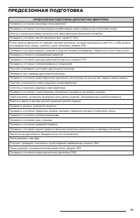 Страница 101