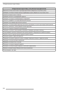 Страница 102