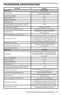 Страница 105