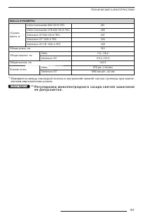 Страница 109