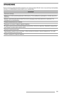 Страница 105