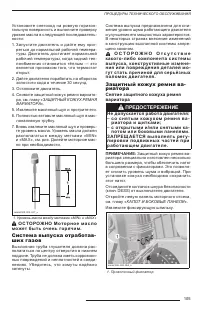 Страница 107