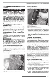 Страница 109