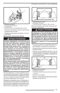 Страница 115