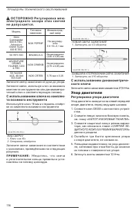 Страница 118