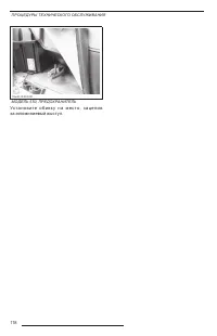 Страница 120