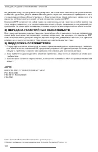 Страница 130