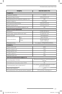 Страница 102