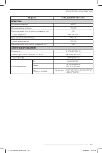 Страница 108