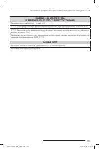 Страница 114