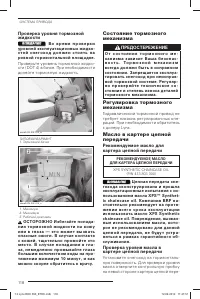 Страница 119