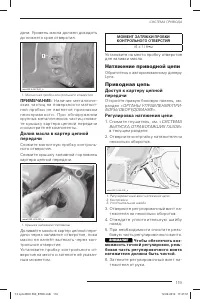 Страница 120
