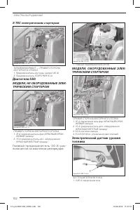 Страница 133