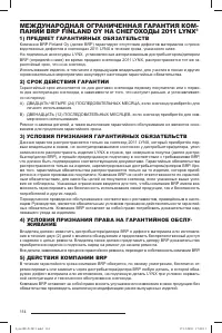 Страница 115