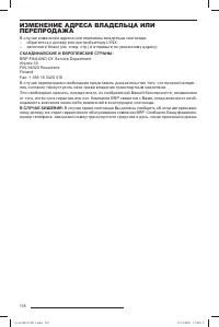 Страница 119