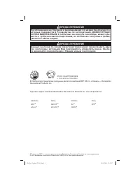Ski Doo Tundra LT 2011