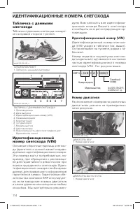 Страница 115