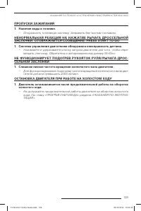 Страница 130