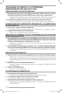 Страница 131