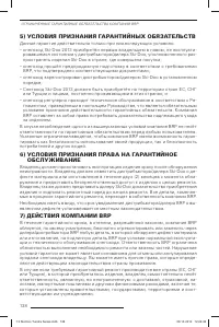 Страница 139