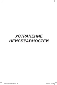 Страница 102