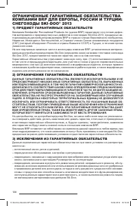 Страница 109