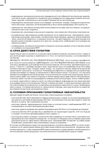 Страница 110