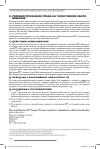 Страница 111