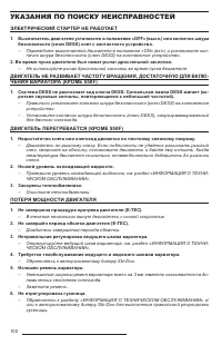 Страница 102