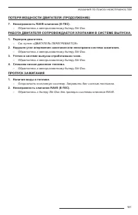 Страница 103