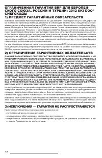 Страница 108