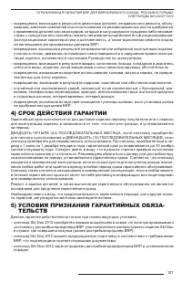 Страница 109