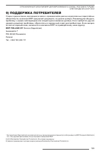 Страница 111