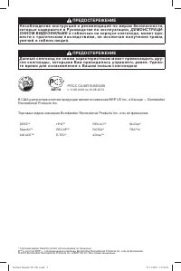 Ski Doo Skandic WT 2011