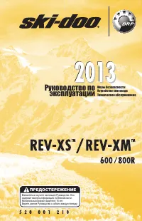 Ski Doo REV XS 2013