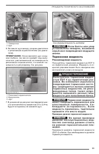 Страница 101