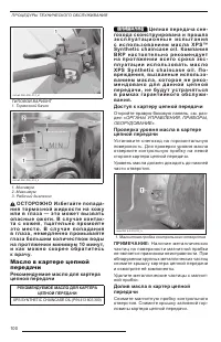 Страница 102