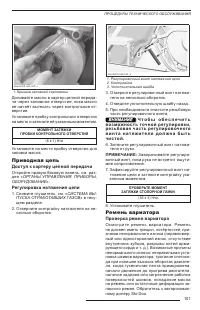 Страница 103